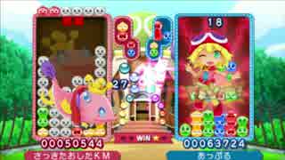 ぷよぷよクロニクル ぷよぷよフィーバールール レート戦 part15