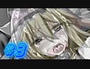 【KingExit 実況プレイ part3】これもう半分ロボコンだろ…