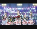 【ニコカラHD】【BanG Dream!】STAR BEAT!～ホシノコドウ～(DAM音源)【PV】