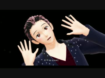 【ユーリ!!!onMMD】S(mile)ING!【勝生勇利】