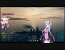 結月ゆかりとＰＣでゲームをしませんか？EX2[WoWs]