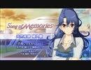 Song of Memories　天竺桂暁(CV:榊原ゆい)　挿入歌「彷徨いのDespair」