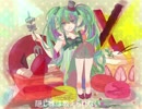 【VOCALOID】BEAUTY ＆ CHOCOLATE【初音ミク】