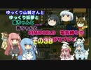 ゆっくり実況RIMWORLD大不幸村　その３８