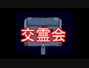 【おそ松さん偽実況】END ROLLを実況プレイ第四話【長兄松】