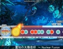 【太鼓さん次郎】霊知の太陽信仰　～ Nuclear Fusion（創作譜面）