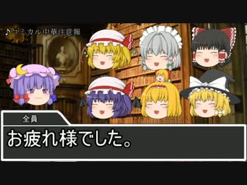 ゆっくりパチェのサタスぺ2-8