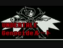 【実況】何をしても罪悪感が募るRPG(Gルート編)【UNDERTALE】＃３２