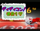 【女性実況】ブタに征服される前に。１７【ディディコン】