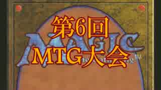 MTG対戦動画　姉妹戦争　第五話「罠」