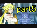【実況】ストーリー部分のみで魔女と百騎兵2！part5