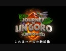 大便魔境ウンコロラップ