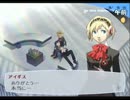 ペルソナ3 ラスボス戦～ED