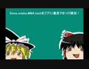 Elona_omake_MMA_hackをゴブリン農民でゆっくり実況プレイ 35 おまけ