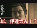 [実況] 名探偵リョウマ（物理） [龍が如く維新] #23