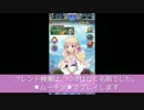 【ナイツクロニクル】ムーチョと一緒に操作・ガチャ編♪：その１