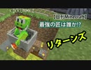 【日刊Minecraft】最強の匠は誰か!?リターンズ トロッコでGO3日目【4人実況】