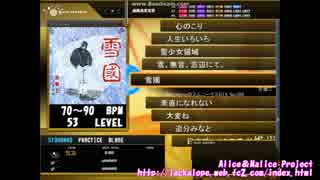 MametangDTX No.090　雪國