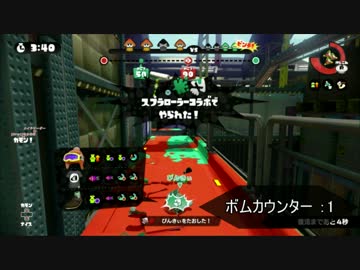 【Splatoon】 S+に帰りたい男のS帯ハ　イカ　イ Part5 チャージャー編
