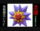 【ポケモンSM】【回避理論】結局バンギガブになった…【シングル S2-2】