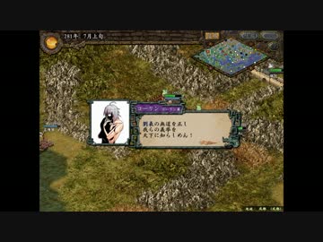 【三国志Ⅸ】 ルーミアの国取りグルメ旅2nd 2話