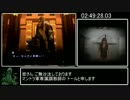 真・女神転生Ⅲ-NOCTURNE無印版RTA　11時間55分36秒　Part5