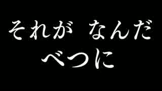 人気の 関取花 動画 12本 ニコニコ動画