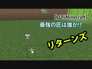【日刊Minecraft】最強の匠は誰か!?リターンズ トロッコでGO5日目【4人実況】
