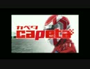 【アニメ】カペタ capeta OP1 『Never Ever』