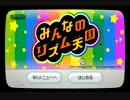 【実況】リズム感覚を鍛えよう。平凡ごりらのリズム天国