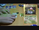 ポケモンGOで旧ポケモンカード戦　6戦目　天さんVS微さん　前編