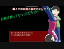 赤い巨体のBBAから逃げろ！マトモ組編part7