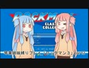 琴葉姉妹縛りプレイ「ロックマン３」part2