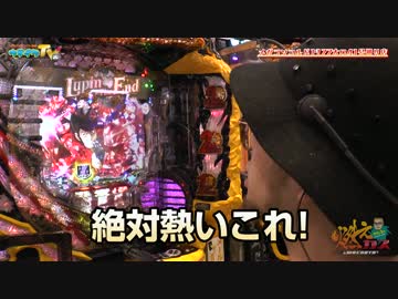 トラウマのあるルパン(とか)に立ち向かいます【ヤルヲの燃えカス#209】