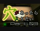 【実況】(((穴)))があったら入りたい#3【Portal2】