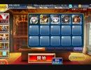 【千年戦争アイギス】妖怪大戦(記憶) ☆3【覚醒王子+イベユニ】
