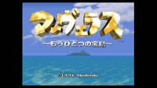 【マーヴェラス】隠された財宝を求め一人で実況プレイ part1