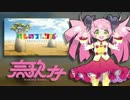 【春歌ナナ】ようこそジャパリパークへ【UTAUカバー】