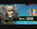 艦これ　噴式搭載でEO攻略 4-5編　2017年03月ラスト