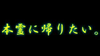 [刀剣乱舞偽実況]首出せ審神者と加州が“魔女の家”　最終回