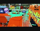 SとS+を行き来するスプラチャージャー　その3