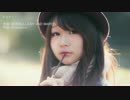 【巡音ルカV4X】YUKI/Whiteberry【カバー】