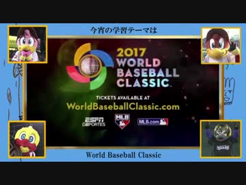 【第10回】楽天イーグルス外国人列伝【WBC編】