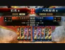 【三国志大戦４】コツコツと上を目指す三国志大戦 Part.13【六品下位】