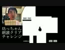 小説を朗読しながら声で操作するゲームにチャレンジ！