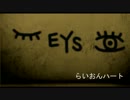 【EYｓ】男二人でらいおんハート【歌ってみた】