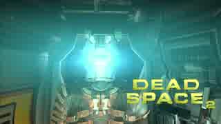 【実況】飛び交う血肉と英単語「DEAD SPACE２」part3