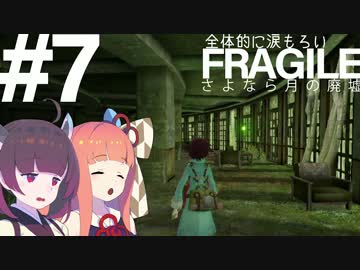 全体的に涙もろいフラジール Part7[VOICEROID+実況]