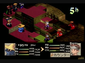 【魔の章】ＦＦＴを実況プレイ２４