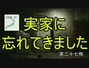 【バイオハザード7(PSVR)】#27 勇気はあるか？ [Projekt Tier]